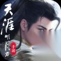 天命赐芳奇遇任务攻略大全 天涯明月刀手游天命赐芳奇遇任务有什么