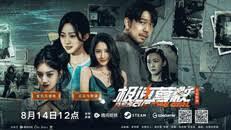 极速营救流程视频怎么看