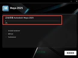 MAYA中文版怎么安装激活