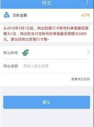 试客联盟如何进行提现