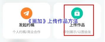 画加app如何进行提现