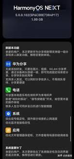 华为鸿蒙系统5.0升级后如何返回