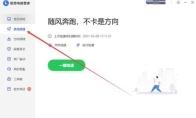 联想电脑管家怎么进行弹窗拦截