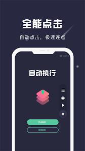 小触控app如何导入脚本