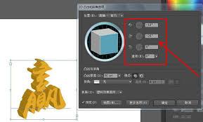ai如何制作3D凸出文字效果