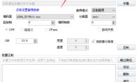 小丸工具箱怎么查看媒体文件信息