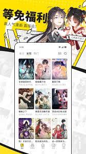 快看漫画免费阅读入口在哪