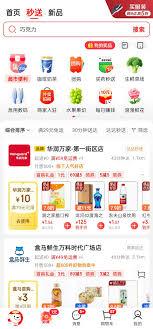 京东点外卖用哪个软件