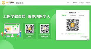 医学教育网app如何注销账号