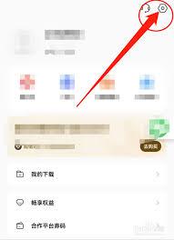 中信书院app如何进入隐私设置