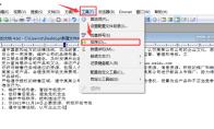EditPlus文本怎么排序