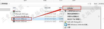 如何下载安装uTools
