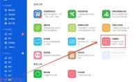 爱思助手设备搬家怎么使用