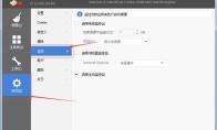 CCleaner如何启动系统监控清理电脑