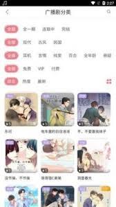 乐可广播剧如何在线免费收听