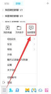 QQ聊天记录导出失败如何修复