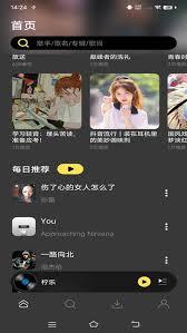 柠乐音乐如何设定听歌时长