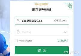 126邮箱手机网页版怎么登录