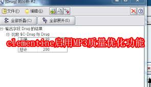 clementine播放器怎么设置音频缓存时长