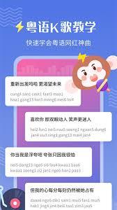 雷猴粤语学习app如何使用