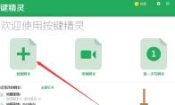 按键精灵怎么输入键盘字母