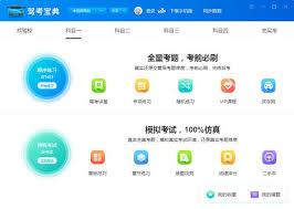 驾考宝典学习数据能同步吗