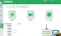 按键精灵怎么把两个角本打包在一起