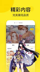 51漫画免登录观看入口在哪