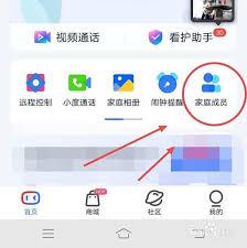 小度app如何添加家庭成员