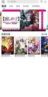 三号动漫app如何登录
