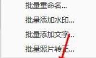 2345看图王怎么开启RAW文件原图查看