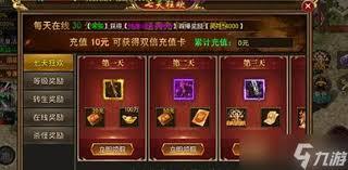 海蛇传奇游戏有什么福利