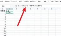excel文件密码忘记了怎么办