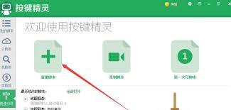 按键精灵如何输入键盘字母