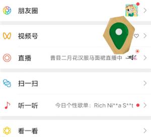 ​朋友圈有红点提示却没有动态怎么回事 朋友圈有红点提示没有动态是把自己屏蔽了吗
