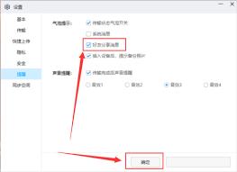 百度网盘客户端怎样取消好友分享消息提醒